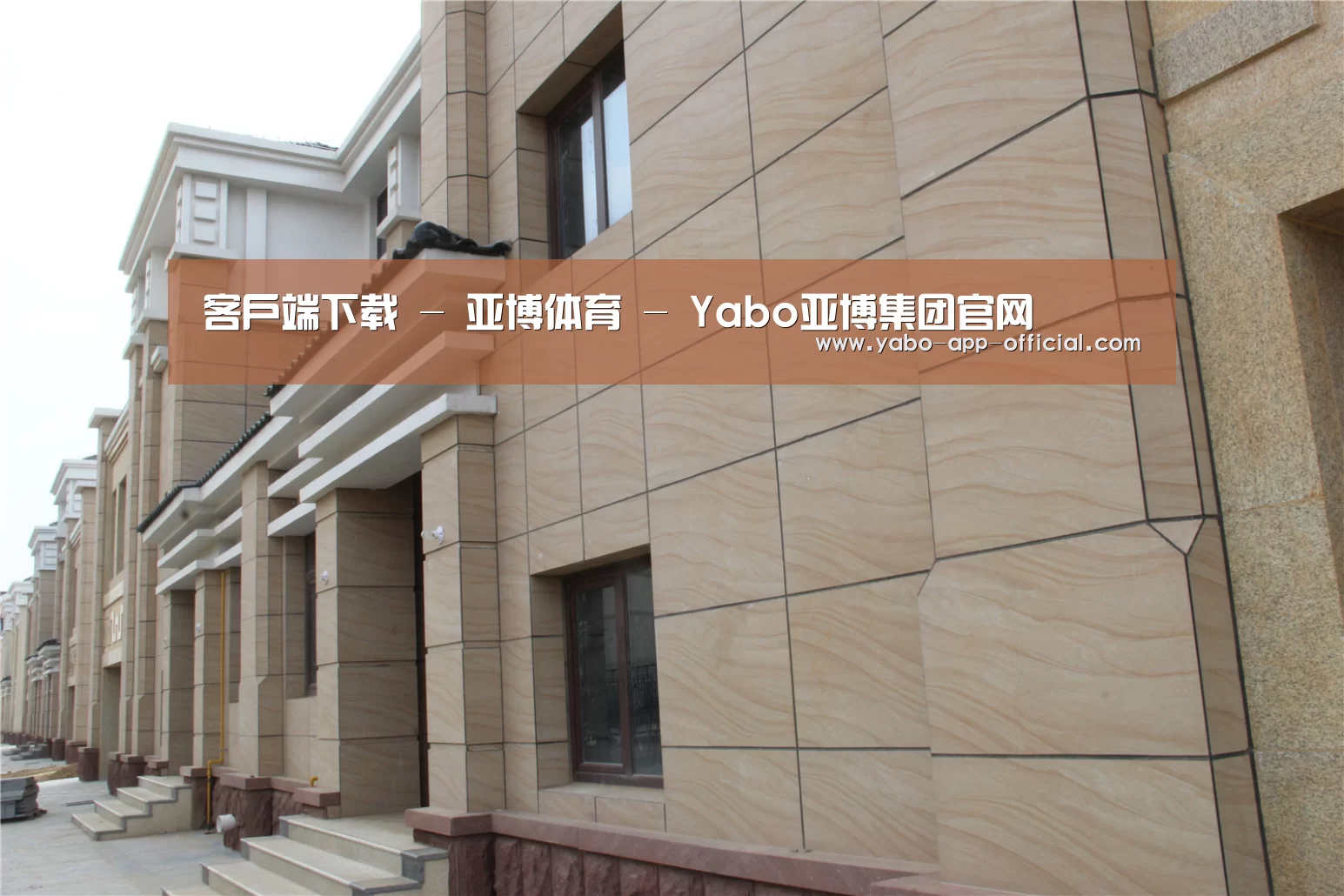 山东湖滨泰和公馆(图1) 山东湖滨泰和公馆(图1)