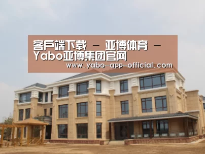 山东湖滨泰和公馆