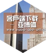 亚搏网app全球战略 立体推广