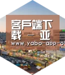 亚搏网app深耕渠道 占领市场