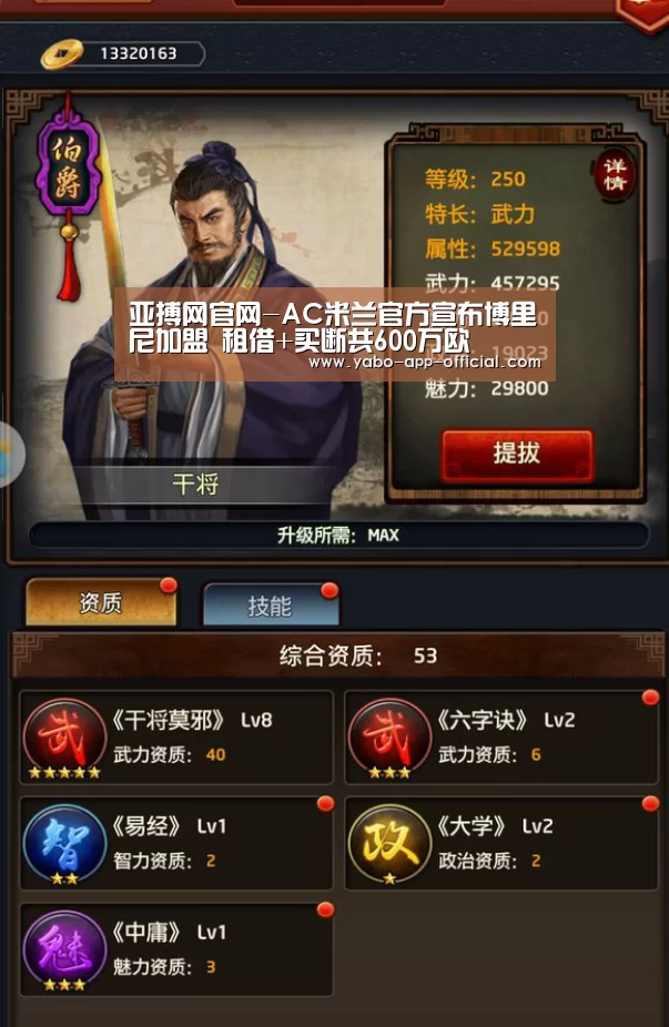 亚搏网官网-AC米兰官方宣布博里尼加盟 租借+买断共600万欧