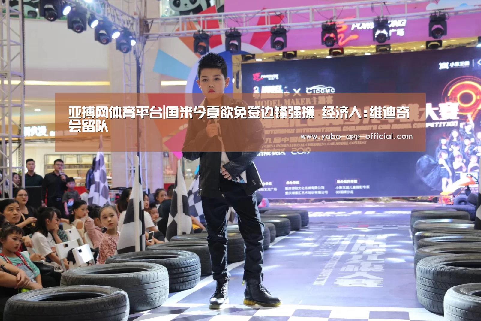 亚搏网体育平台|国米今夏欲免签边锋强援 经济人:维迪奇会留队(图2) 亚搏网官网