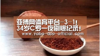 亚搏网APP下载