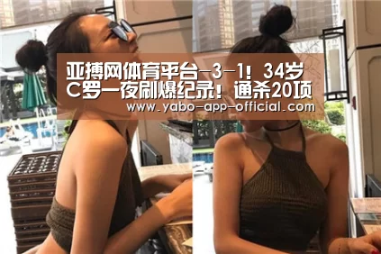 亚搏网APP下载