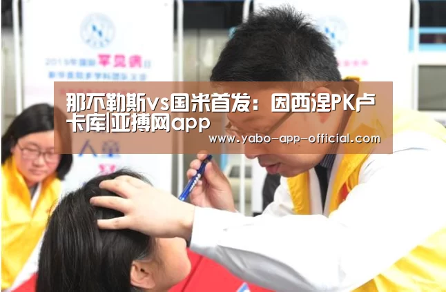 亚搏网APP下载