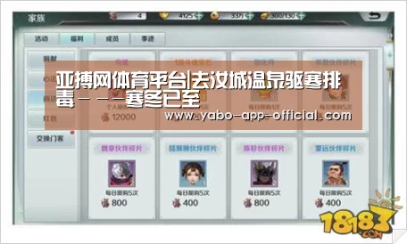 亚搏网体育平台|去汝城温泉驱寒排毒---寒冬已至(图2) 亚搏网体育平台