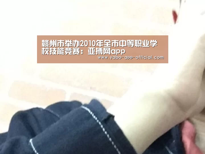 亚搏网APP下载
